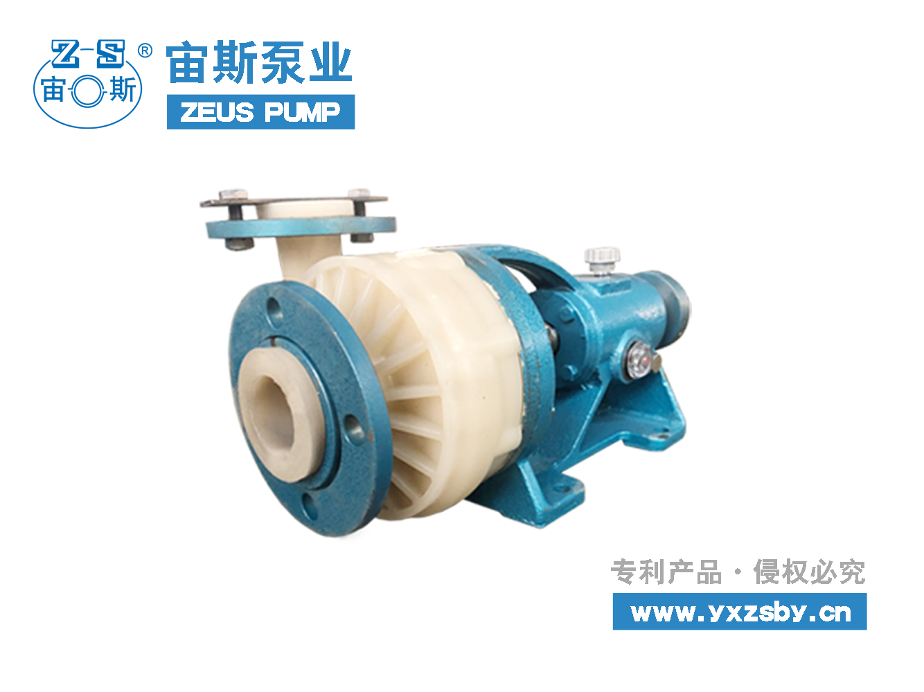 FSB氟塑料化工泵  FSB氟塑料化工泵