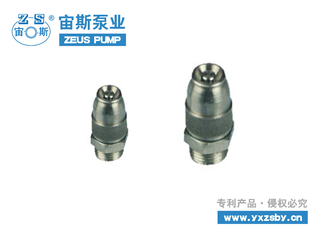 脫硫循環(huán)泵 Z型噴嘴_工業(yè)噴嘴