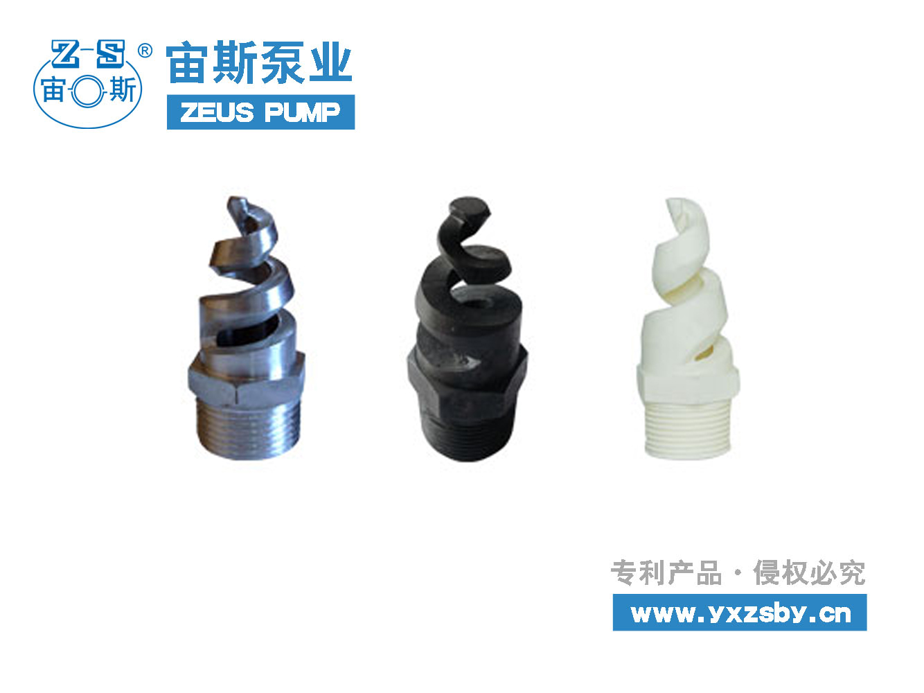 脫硫循環(huán)泵 A2型螺旋噴嘴_工業(yè)噴嘴