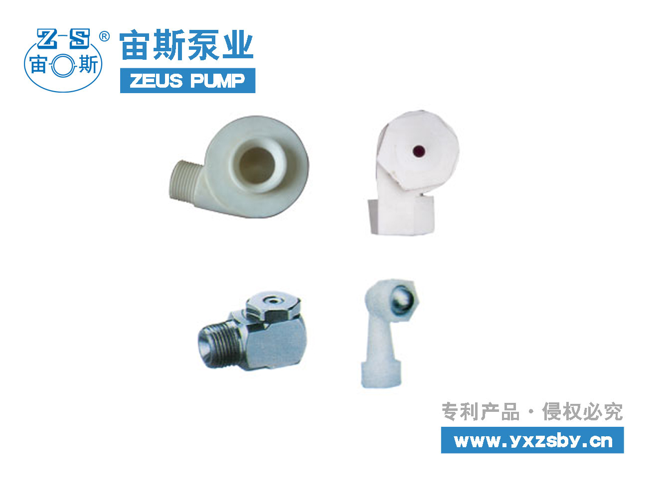 脫硫循環(huán)泵 超廣角C型噴霧噴嘴_工業(yè)噴嘴