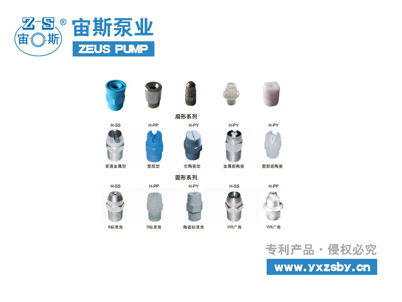 脫硫循環(huán)泵 H型耐腐蝕噴嘴_工業(yè)噴嘴