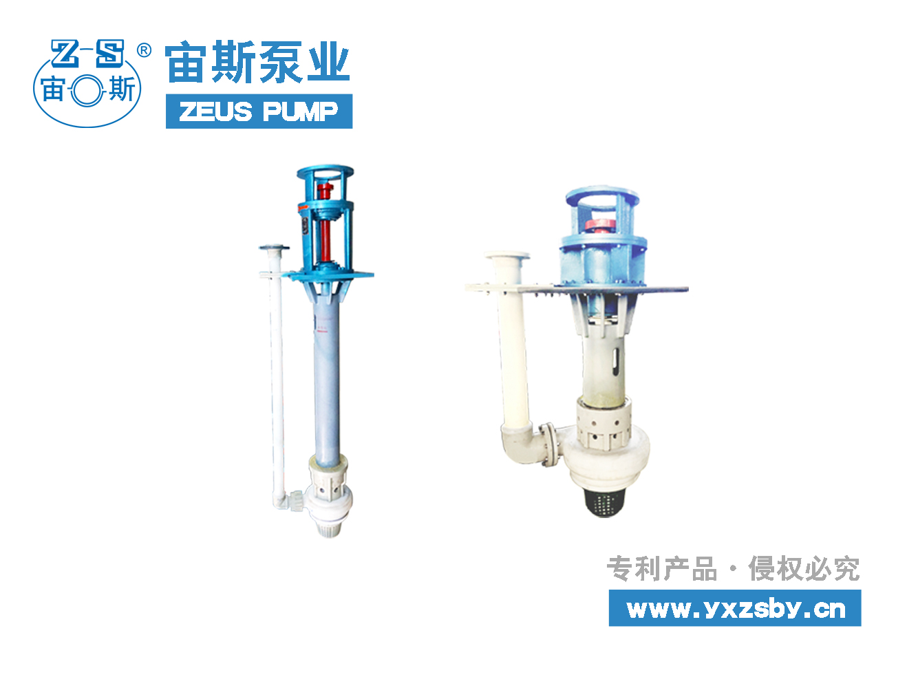 漿液循環泵 YU-2脫硫液下泵
